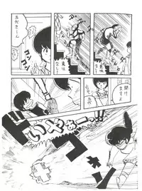[MIRAGE (Various)] Kamoku no Utage (Maison Ikkoku)