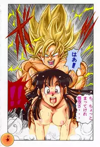 [Rehabilitation (Garland)] DRAGONBALL H Soushuuhen (Dragon Ball Z) [Colorized]