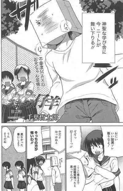 Manga Bangaichi 2012-09