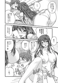 [Nanami Shizuka] Naishobanashi. Vol. 1 [Digital]