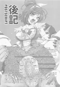 (C83) [U.R.C (Momoya Show-Neko)] Nao-chan de Asobou (Smile Precure!)