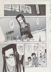 COMIC Penguin Club Sanzokuban 2008-02