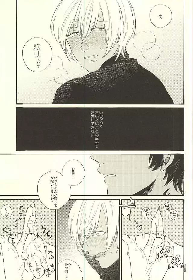 Toute wa Sono Kotae