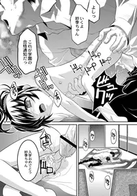 [HImehachi] A Young Meat Ranch - A Perverted Teacher's Obscene Breaking In Training