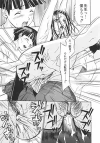 [Psycho] Ana Okashi