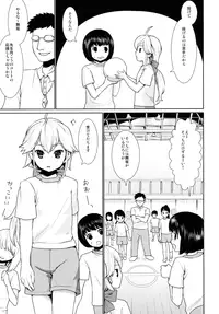 (SC2016 Autumn) [F Taku (Anma)] F Taku no Soushuuhen -vol.2-