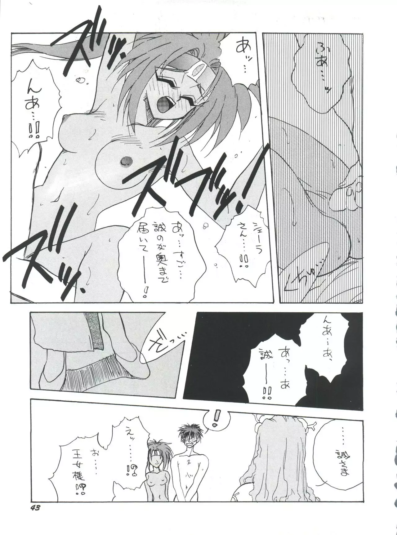 PLUS-Y Vol. 18