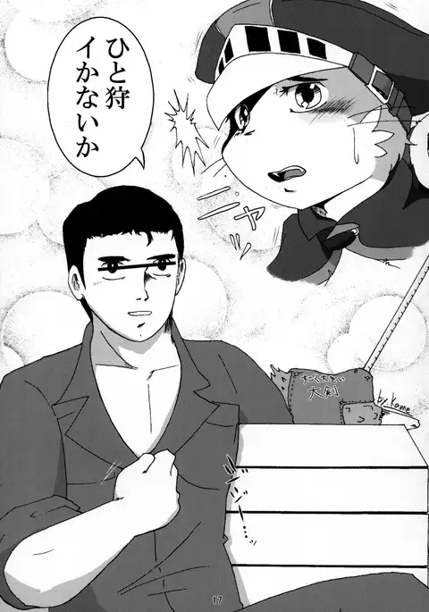 Danna, Danna. Sonna ni Nomimasareru to Onaka ga Taputapu ni Nyacchimai Yasuze, Hehe///