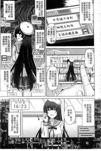 [Nikusoukyuu.] Saiin VR Control [Chinese]