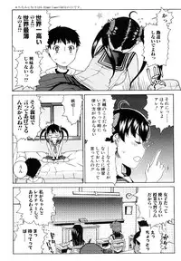 [Hirota Masatane] Daisuke-kun no Hijitsuzai Bishoujo Plus