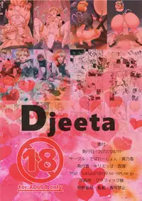 (C92) [Depression, Torano Ori (Various)] Djeeta (Granblue Fantasy)