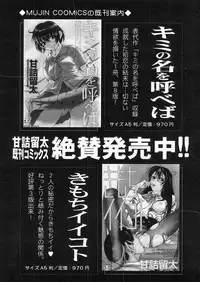 COMIC MUJIN 2006-03