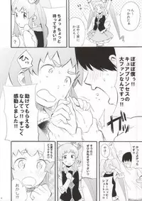 (C86) [Korokuto (Ayase totsuki)] Amaino (HappinessCharge Precure!)