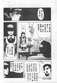 [Anthology] Choukyou no Kan - Slave Room Vol. 1 [Chinese]