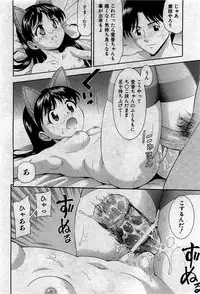 COMIC Shoujo Tengoku 2007-05