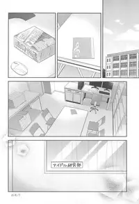 (Bokura no Love Live! 15) [Sweet Pea (Ooshima Tomo)] Bokura no Te ni wa Ai Shika nai. (Love Live!)