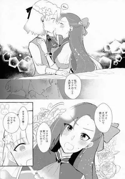 [Yuribatake Bokujou (Kon)] Otome Game no Heroine o 3-kai Ikasenai to Hametsu suru Heya ni Haitte Shimatta... (Otome Game no Hametsu Furagu Shika Nai Akuyaku Reijou ni Tensei Shite Shimatta...)