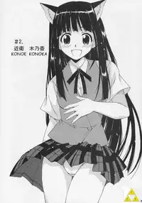 (CR37) [Big Boss (Hontai Bai)] Jet Stream Attack Hakugeki !! Triple Musume (Mahou Sensei Negima!) [English] [trinity-translations]