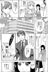 [Sawada Furope] Nise kon!