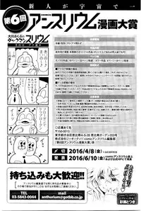 COMIC Anthurium 033 2016-01