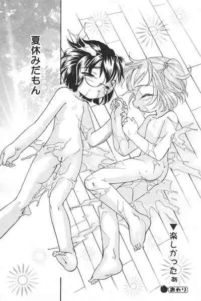 COMIC Minimon Vol. 15