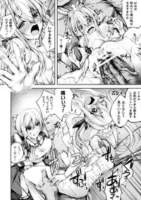 [Anthology] Haiboku Otome Ecstasy Vol. 10 [Digital]