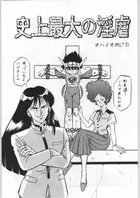 (C45) [ALPS (Ohaio Shuuriki)] LOOK BACK 4 (Genji Tsuushin Agedama)