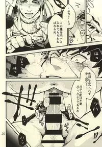 (Senka no Toki 2) [Kotakani (Kotatsu)] Akanbou wa Tamana kara Umareru tte yo (Touken Ranbu)