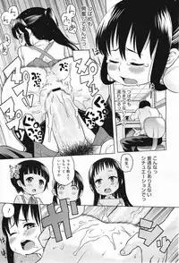 COMIC Megamilk 2011-05 Vol. 11