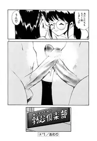 [Kamirenjaku Sanpei] Anal Justice