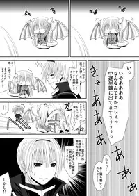 [Oda Natsuki] Onee-chan ni Ecchi na Koto Shicha Ikemasen! 5 (Fire Emblem if)