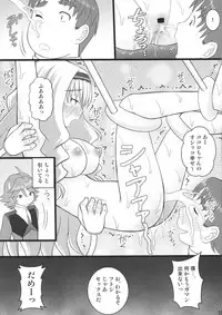 (C94) [Asanoya (Kittsu)] Connect Kunren wa Kusuguri de 2 (DARLING in the FRANXX)