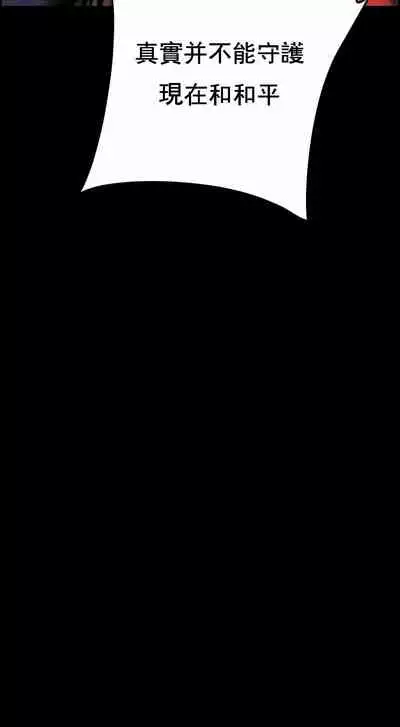 [Juder] Lilith`s Cord (第二季) Ch.77-93 end [Chinese]