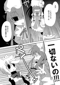 (Mimiket 21) [Nekokarashi (Sakurazari Hotori)] Inubashiri-san o Ooini Gyutto suru Hon (Touhou Project)