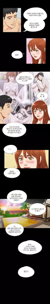 17 Couple Game Ch.0-38