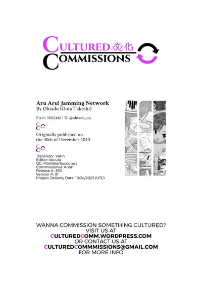 Aru Aru! Jamming Network