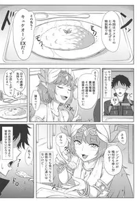 (C94) [Nita-Kane (Nigane)] Witch's Happen (Fate/Grand Order)