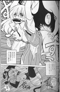 [Keno Yantarou] Player S