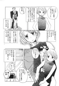 [Saeki Tatsuya] Onedari Jouzu na Cinderella