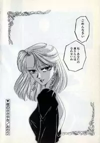 [Nakafusa Momo] Moonlight Party