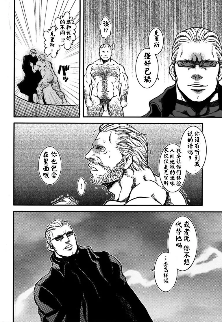 The MERCENARIES