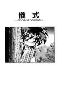 [Ebifly] Mainichi ga Wonderland
