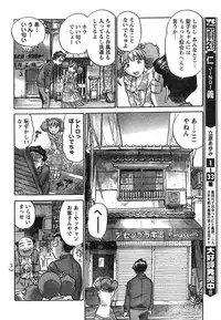 Young Champion Retsu Vol.13