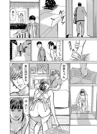 [Hazuki Kaoru] Gikei ni Yobai o Sareta Watashi wa Ikudotonaku Zecchou o Kurikaeshita 1-15