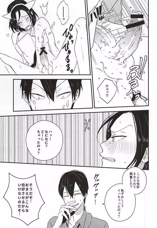 奥様は山神様