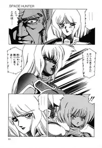 [aran-rei] SPACE HUNTER