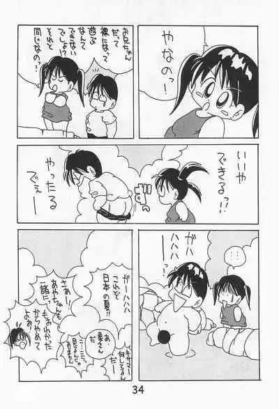 Onna no ko Iro