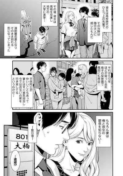 COMIC Gucho Vol. 18