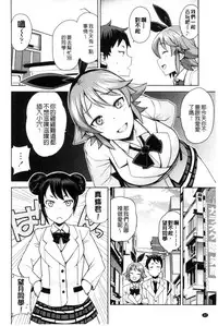 [Tamagoro] Doutei Danshi Kousei Iinkai [Chinese]
