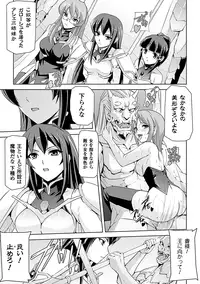 [Anthology] Jintai Kaizou Anthology Comics Vol. 2 [Digital]